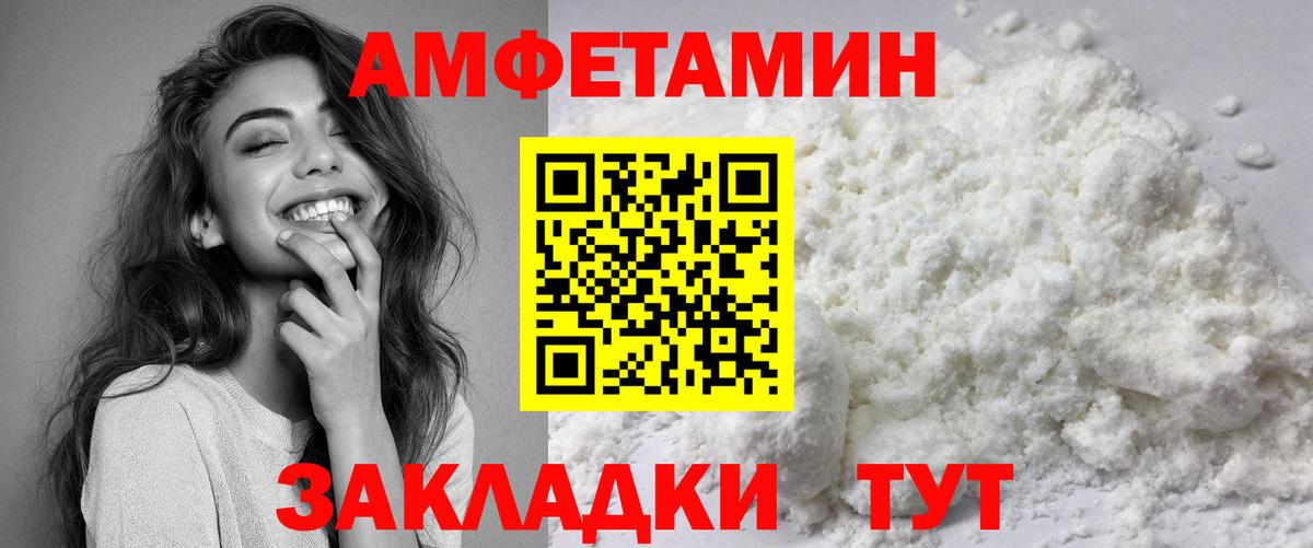 Ангарск  Amphetamine Розовый  Amphetamine  Вход с VPN 