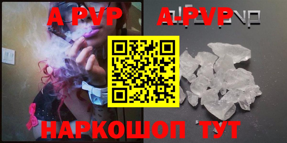 Ангарск  где купить наркоту  Вход с VPN  Альфа ПВП VHQ 