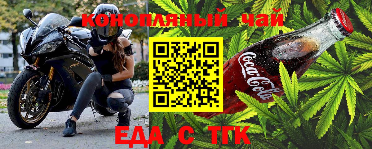 Cannafood конопля  Вход с VPN  Ангарск 