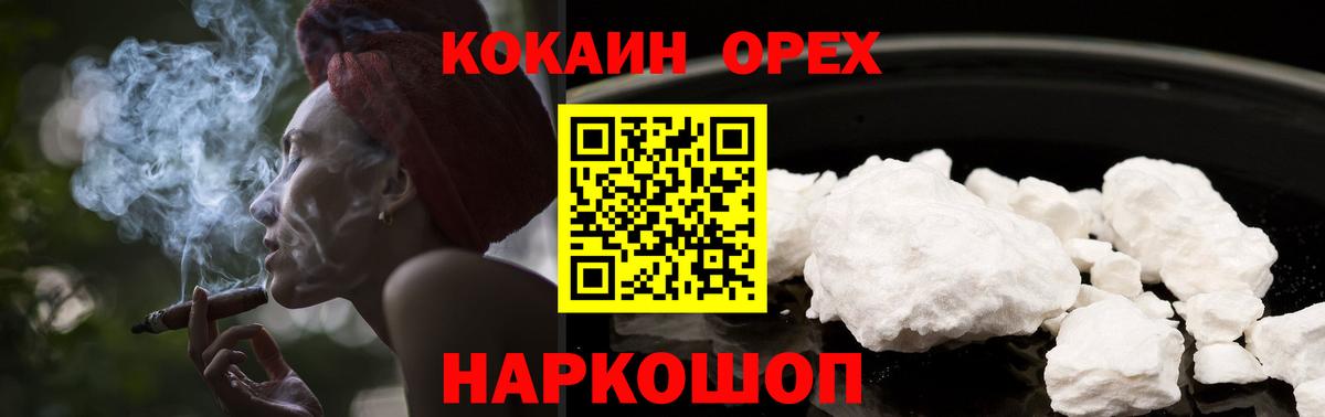 КОКАИН FishScale Ангарск