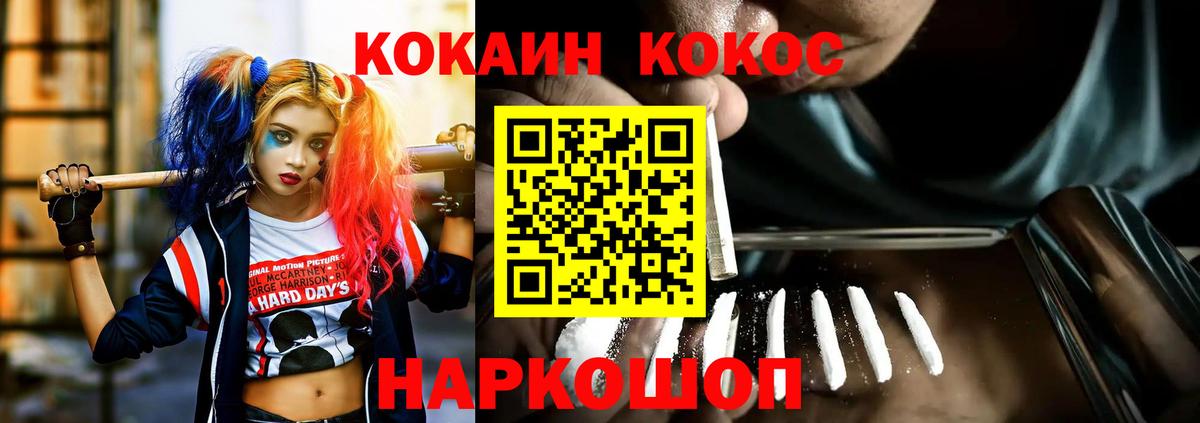 КОКАИН  COCAIN FishScale  Ангарск  Вход с VPN  КОКАИН Columbia 