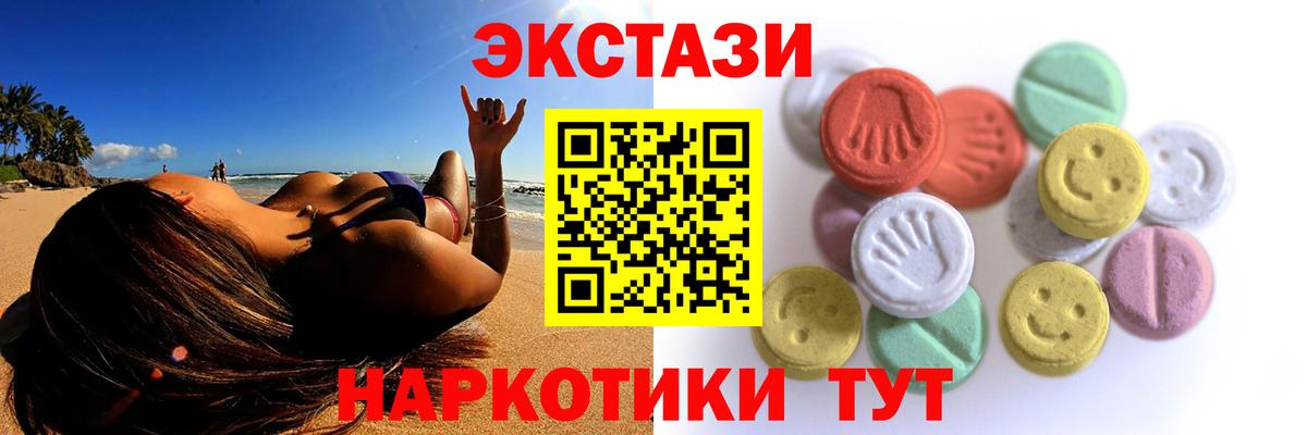 Экстази  маркетплейс состав  Ангарск  ЭКСТАЗИ Cube  Вход с VPN 