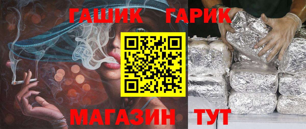 Ангарск  Гашиш  Вход с VPN  ГАШ гарик 