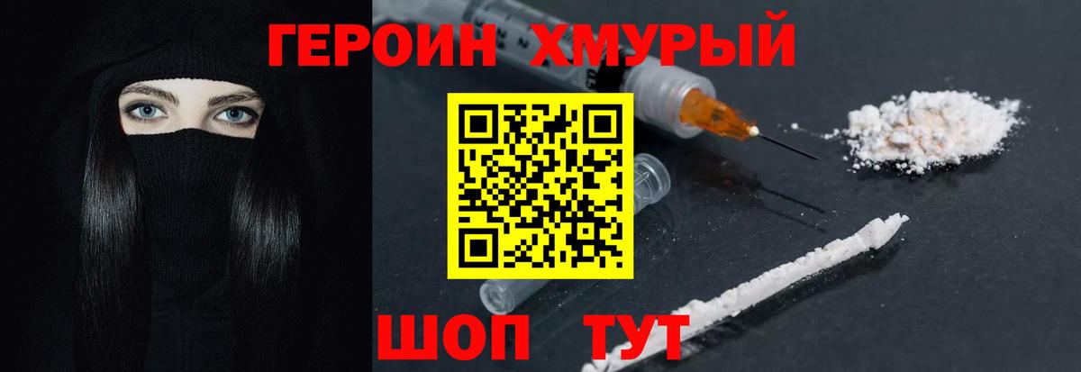 Ангарск  ГЕРОИН Афган  Вход с VPN 