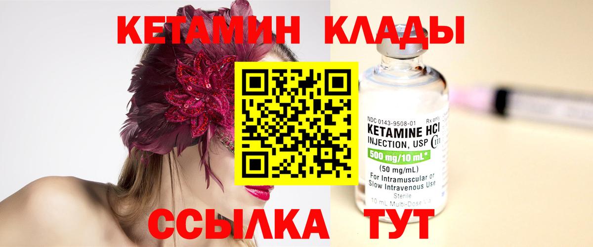 Кетамин VHQ  КЕТАМИН ketamine  Ангарск  Вход с VPN 