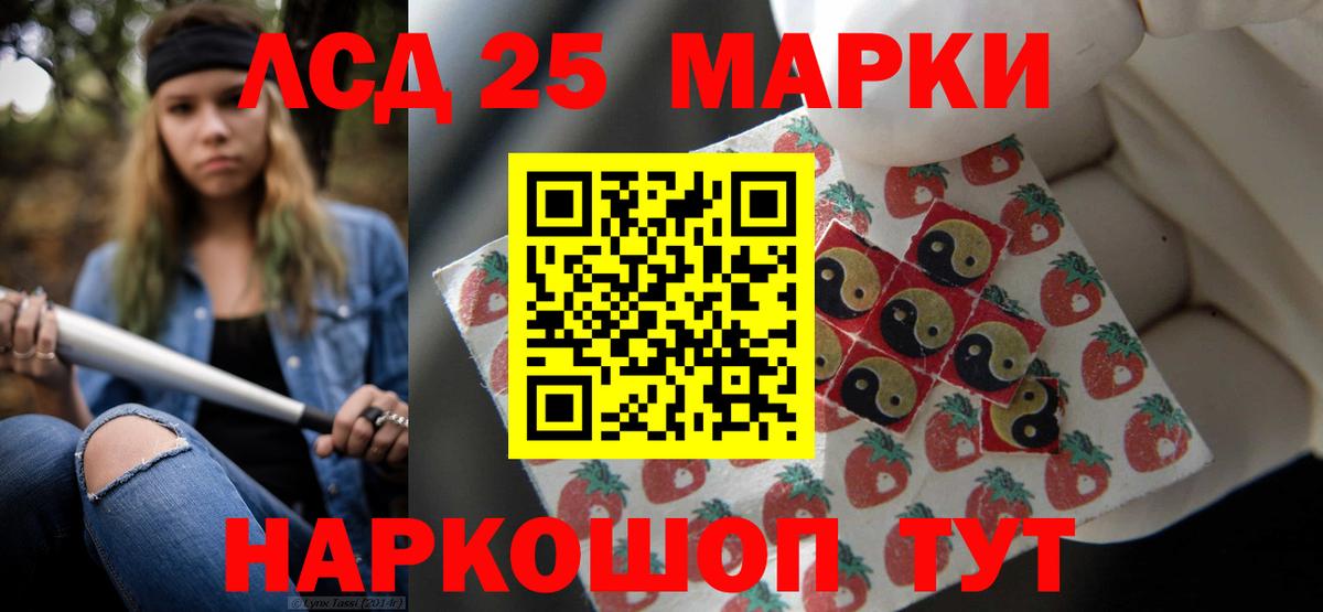 Лсд 25 экстази кислота  ЛСД экстази кислота  Вход с VPN  LSD-25 экстази  Ангарск 