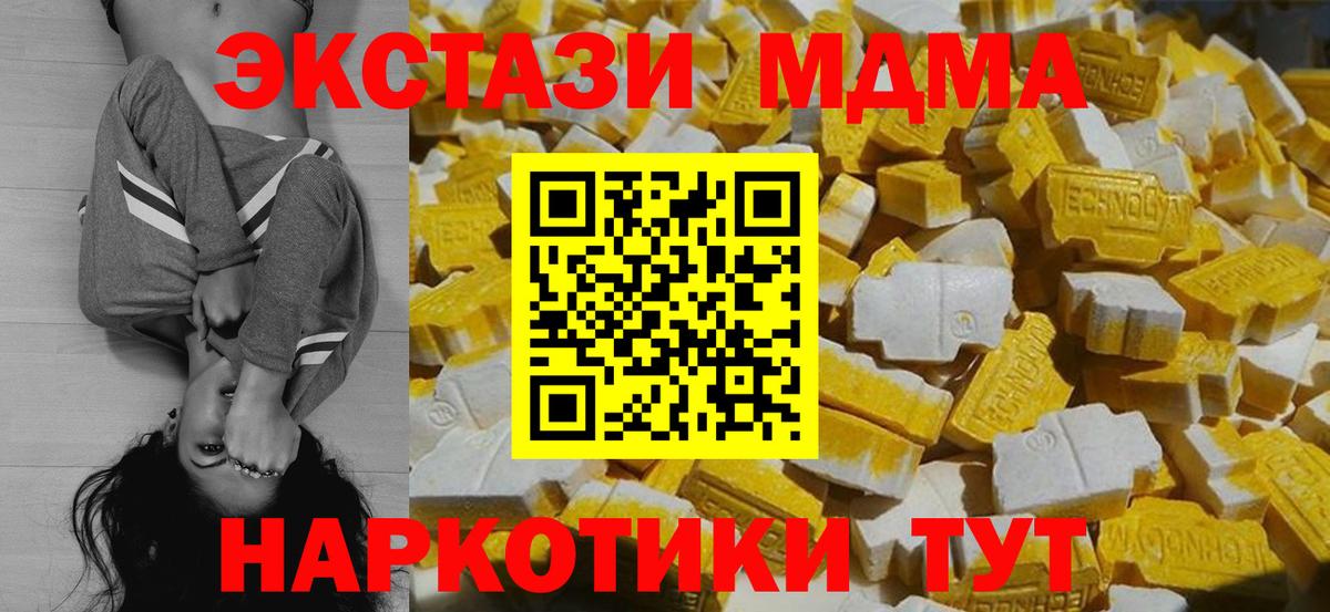 МДМА crystal Ангарск