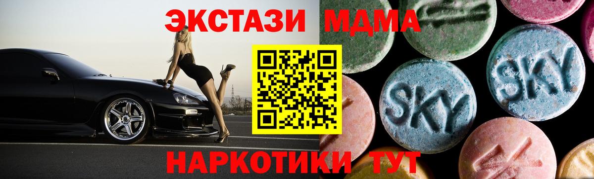 MDMA кристаллы  Вход с VPN  МДМА VHQ  Ангарск 