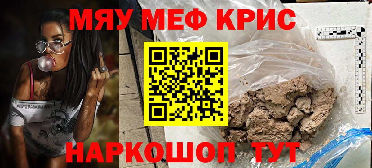 МЕФ мука Ангарск