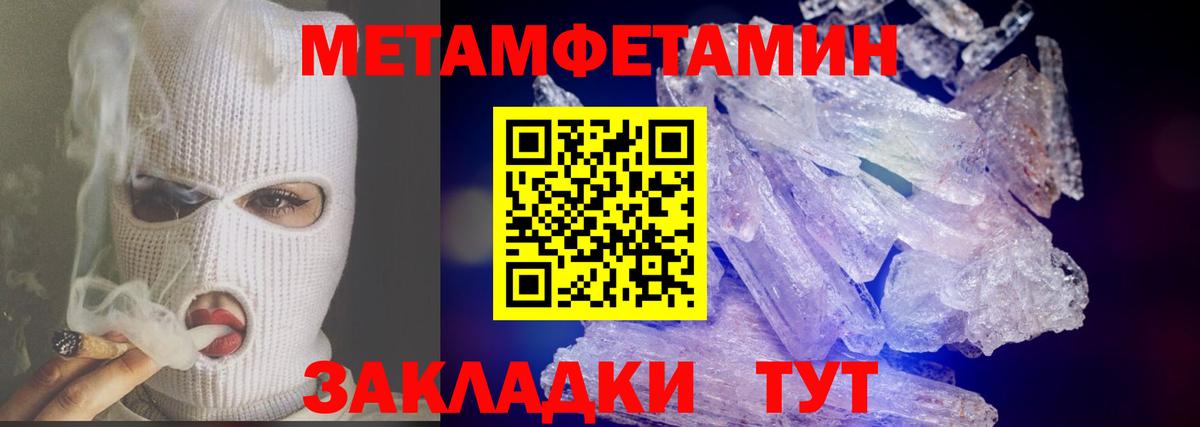 Ангарск  Метамфетамин  Вход с VPN  Первитин мет 