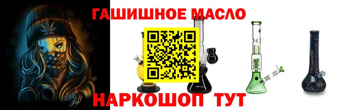 ТГК жижа Ангарск